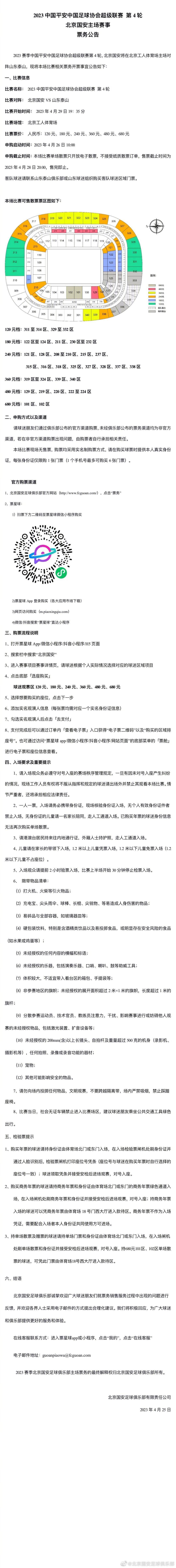 在欧冠赛场，奥斯梅恩与那不勒斯一起打入了8强。